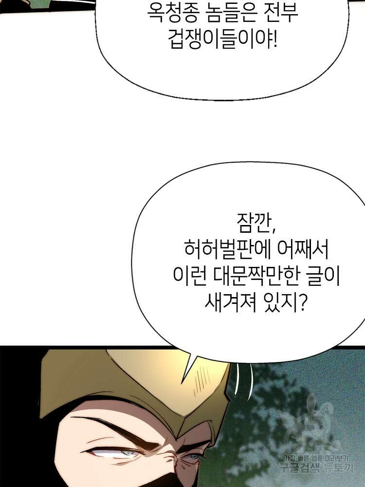 초초수련천년 20화 23