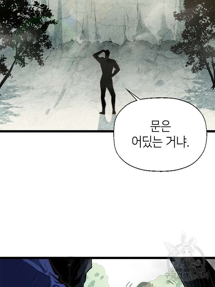 초초수련천년 20화 25