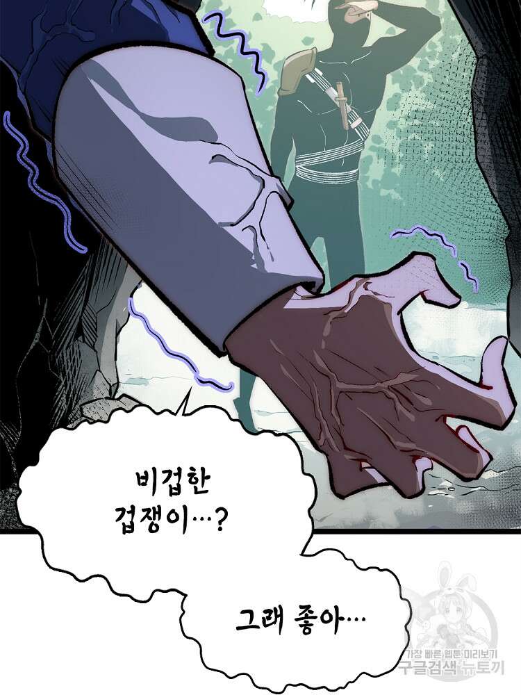 초초수련천년 20화 26