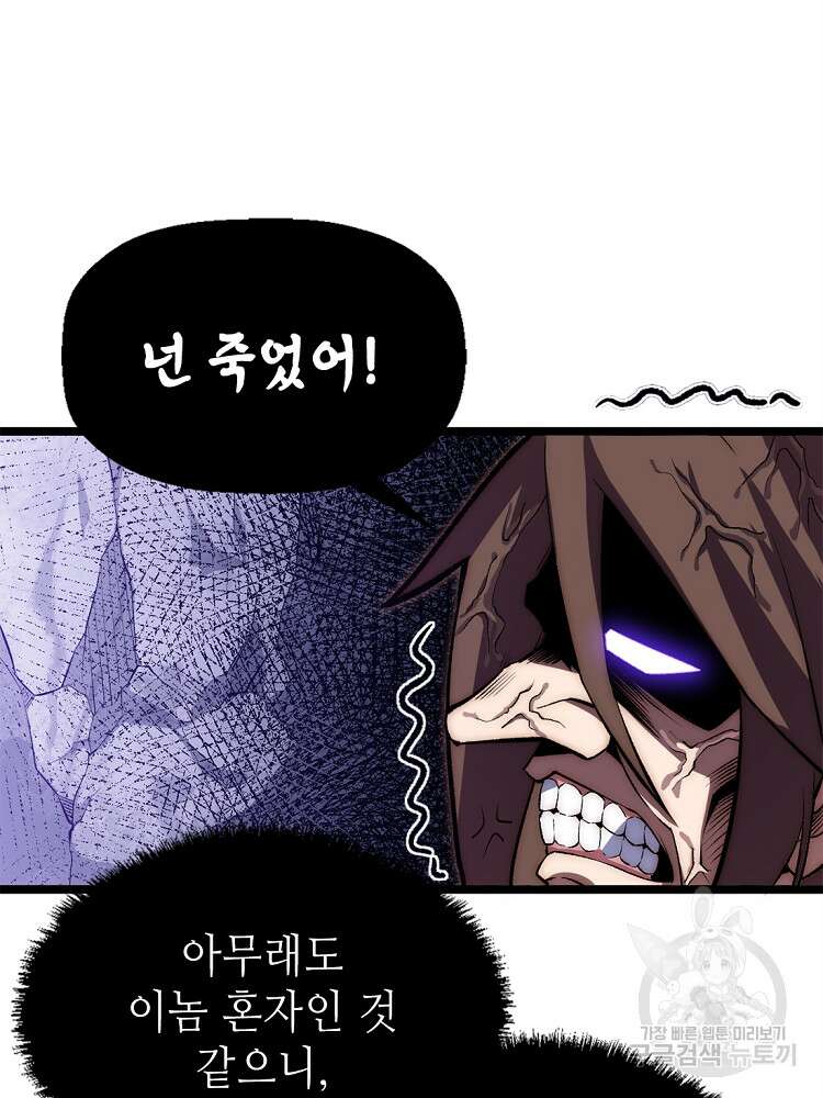 초초수련천년 20화 27
