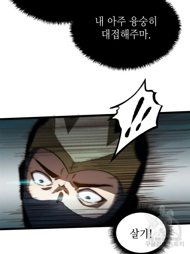 초초수련천년 20화 28