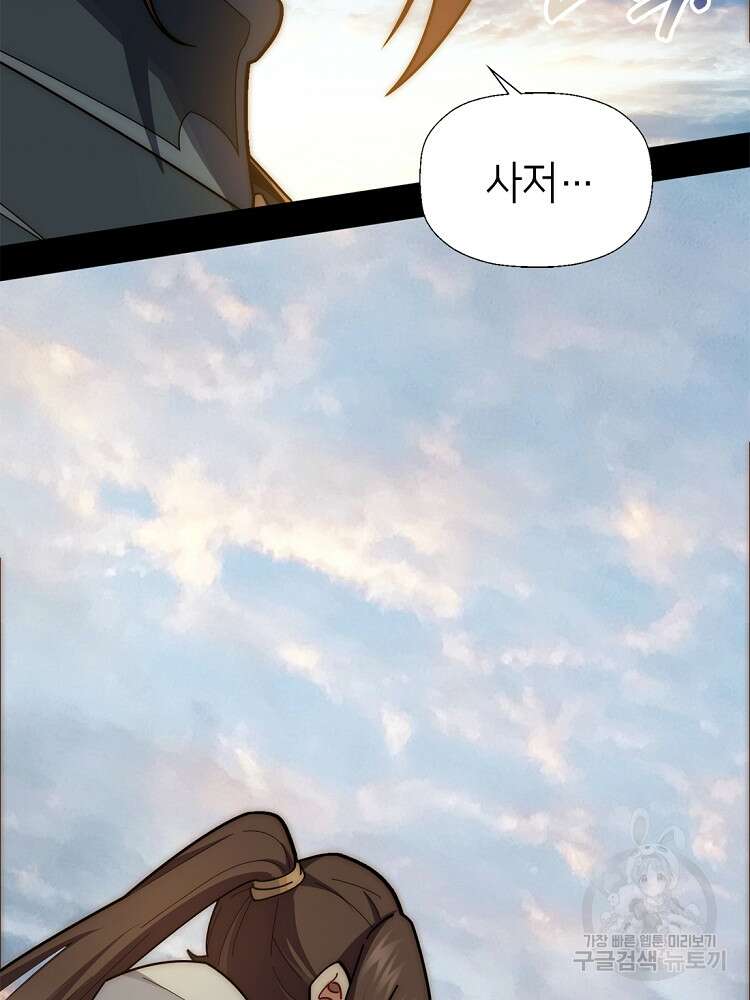 초초수련천년 20화 4