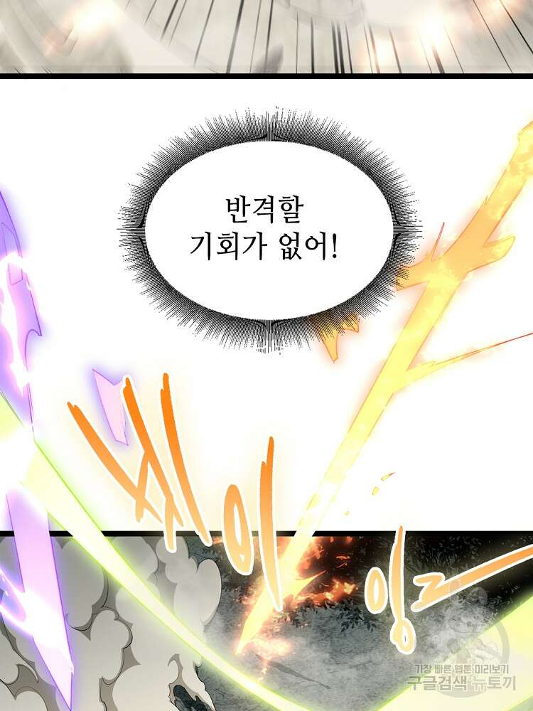 초초수련천년 20화 35