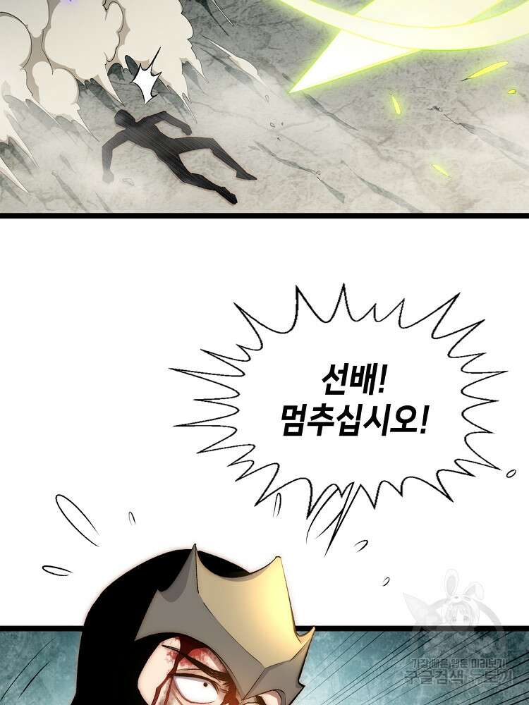 초초수련천년 20화 36