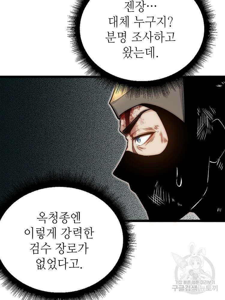초초수련천년 20화 40
