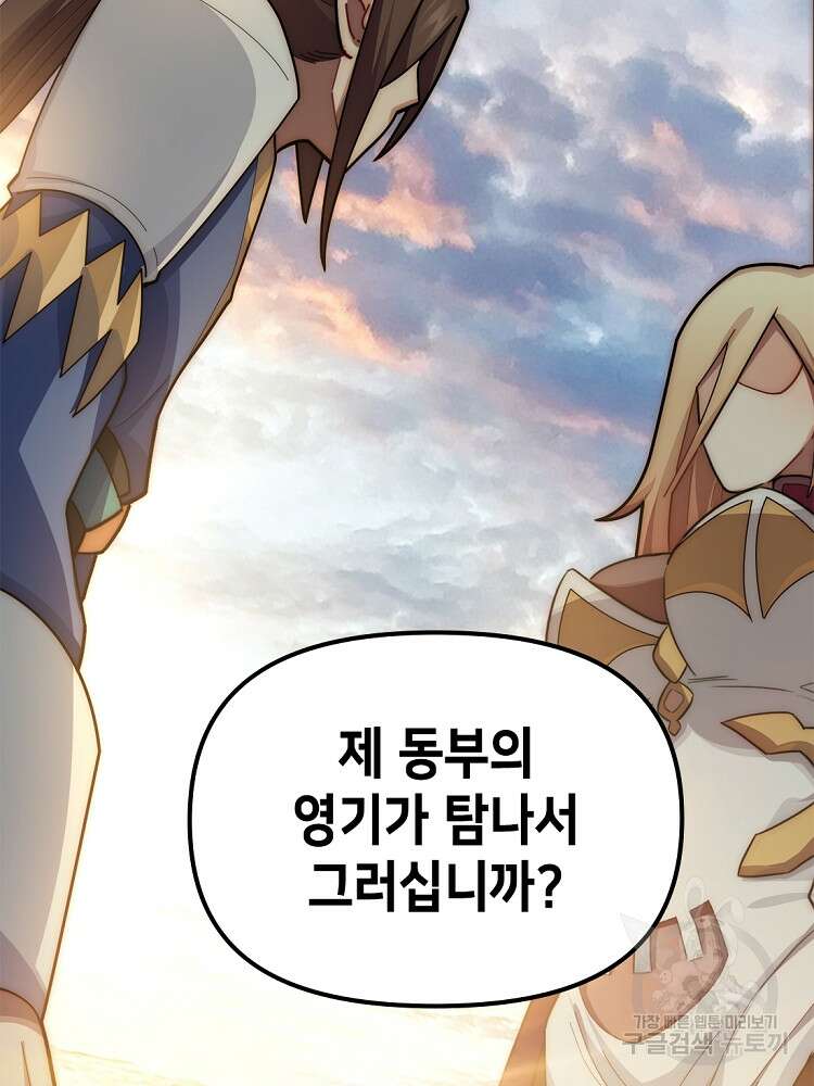 초초수련천년 20화 5