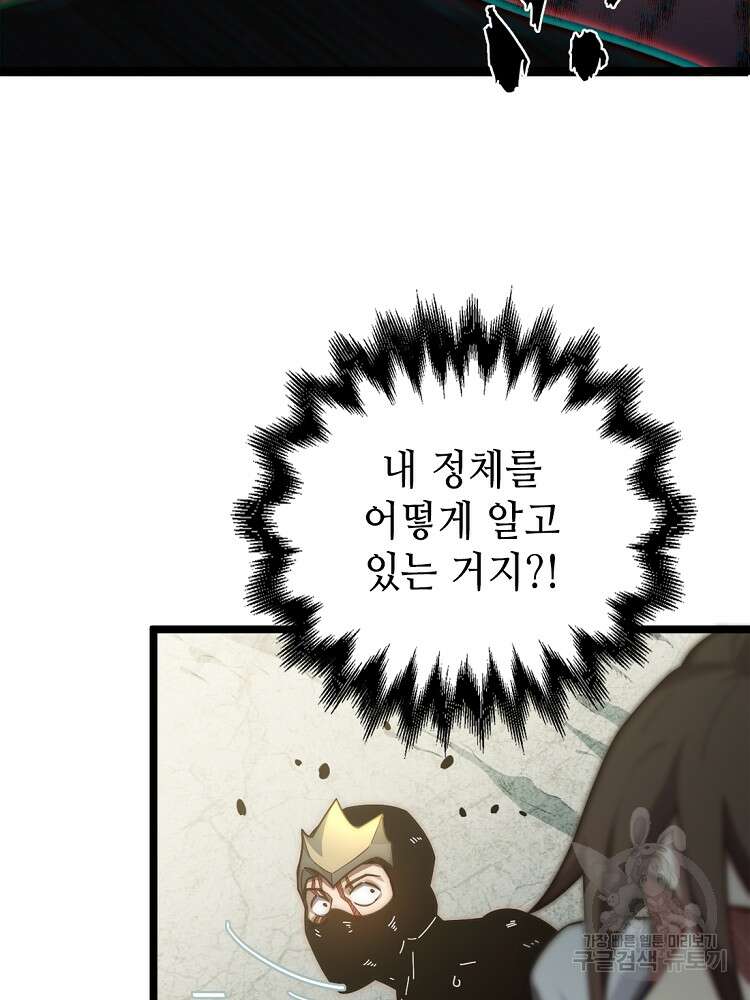 초초수련천년 20화 44