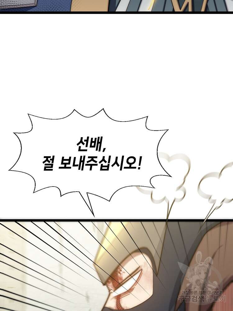 초초수련천년 20화 49