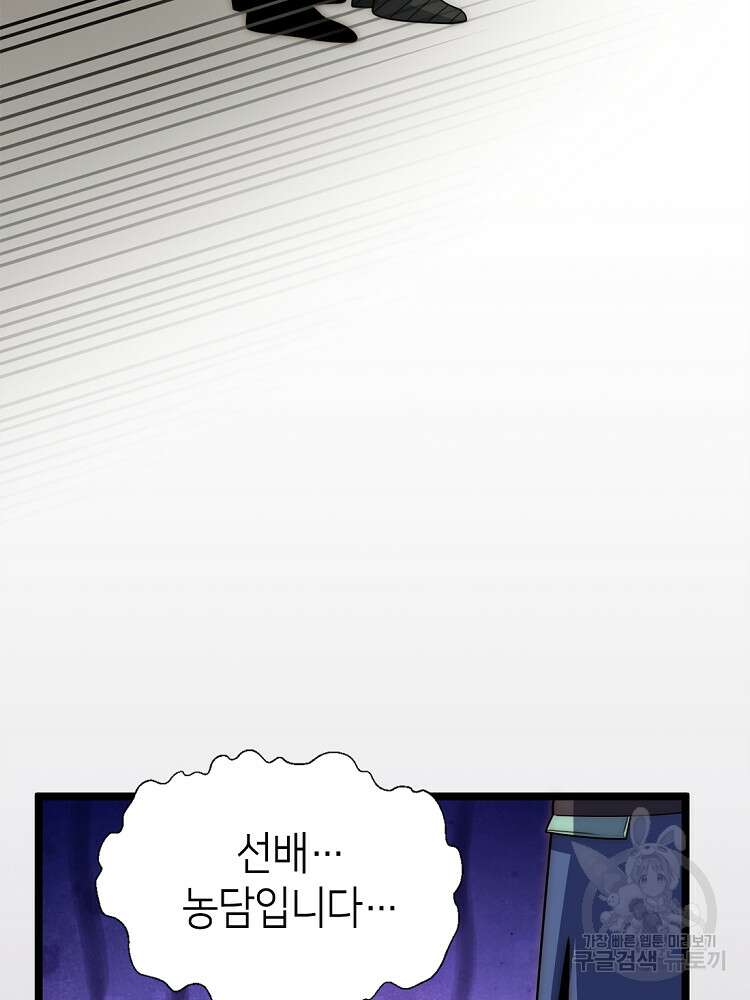 초초수련천년 20화 53