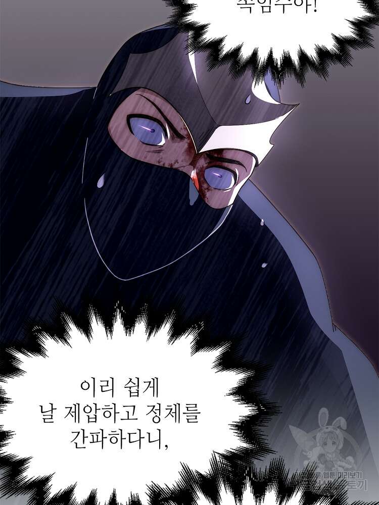 초초수련천년 20화 55