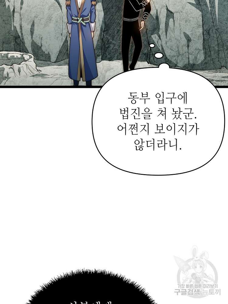 초초수련천년 20화 62