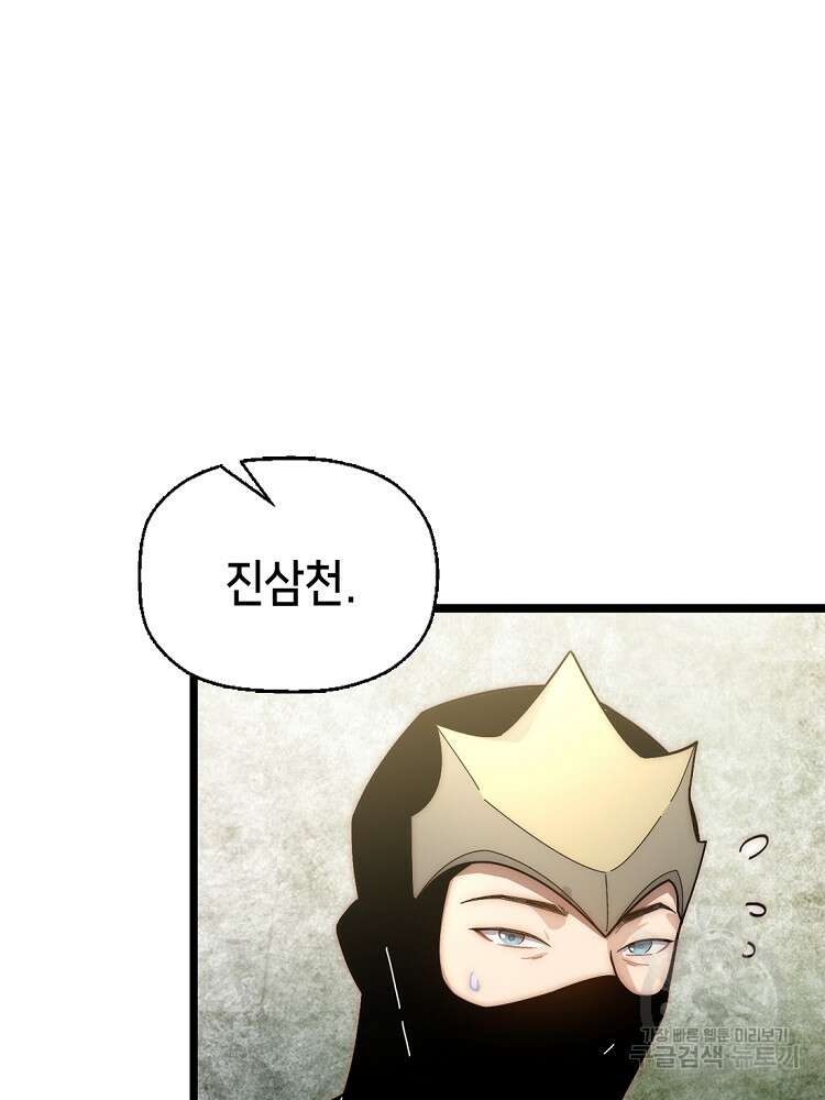 초초수련천년 20화 65