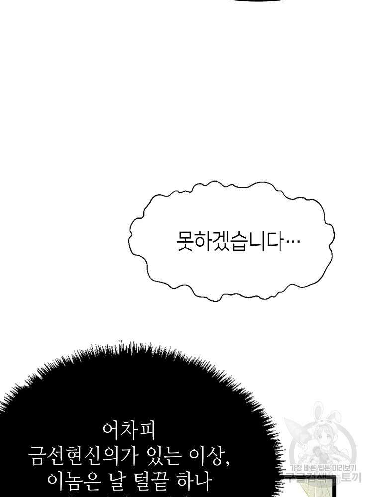 초초수련천년 20화 70