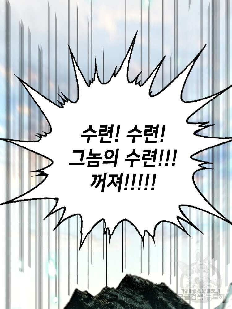 초초수련천년 20화 8