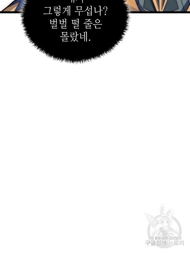 초초수련천년 20화 74