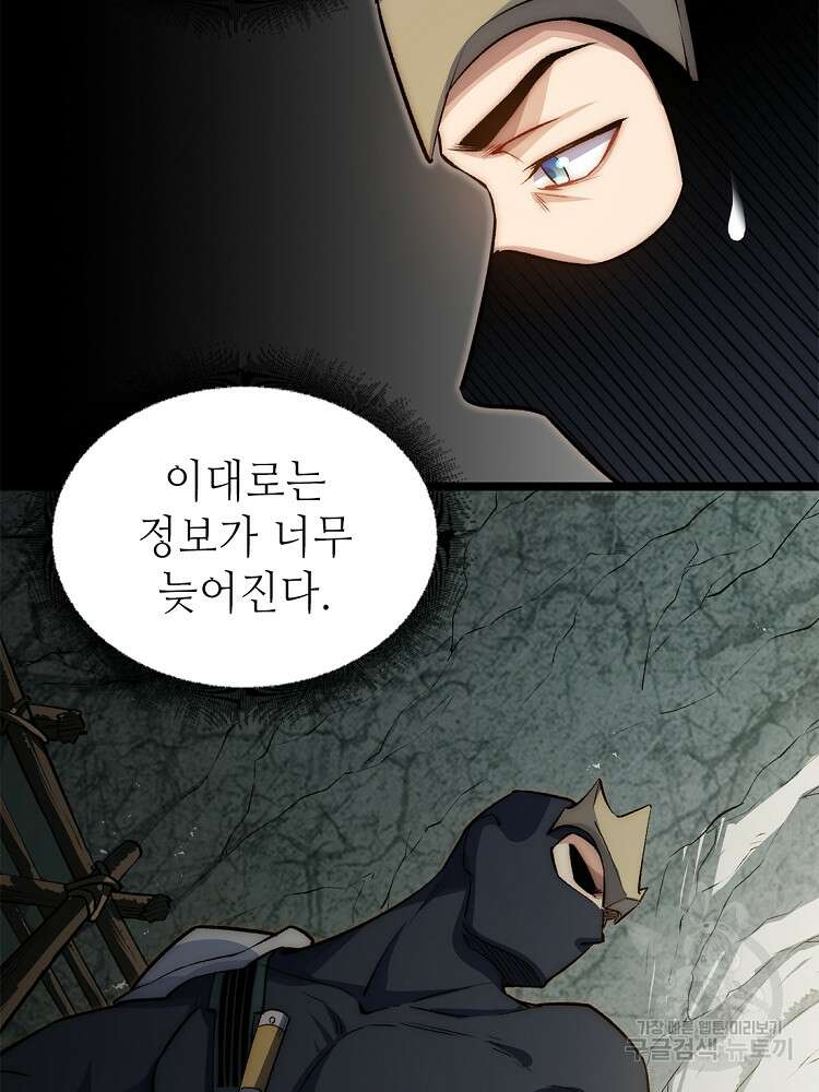초초수련천년 20화 79