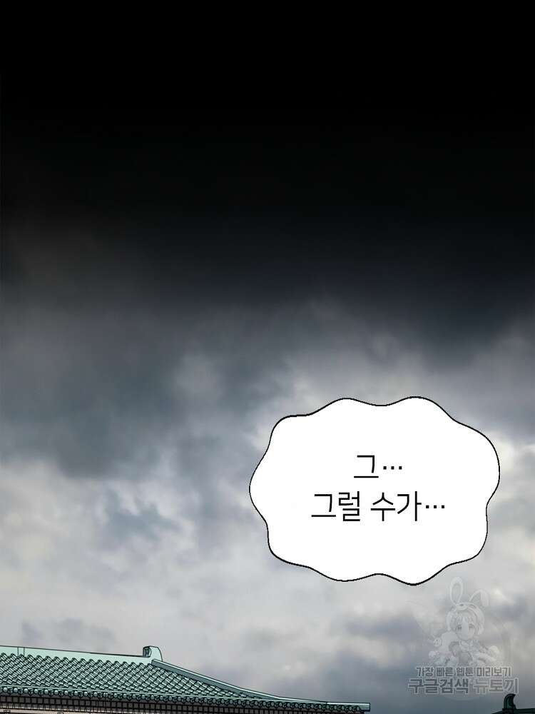 초초수련천년 23화 2