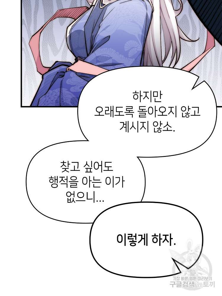 초초수련천년 23화 11