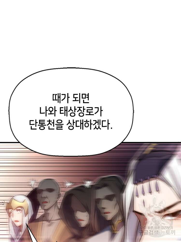 초초수련천년 23화 12