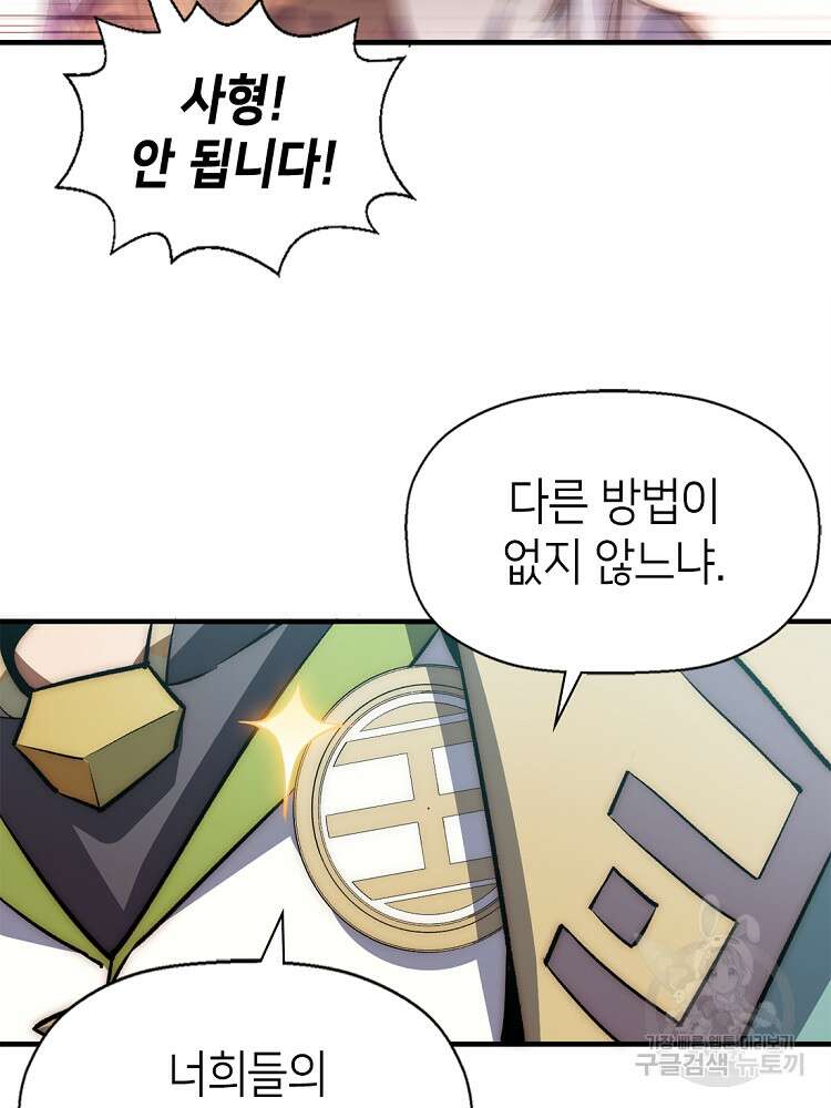 초초수련천년 23화 13