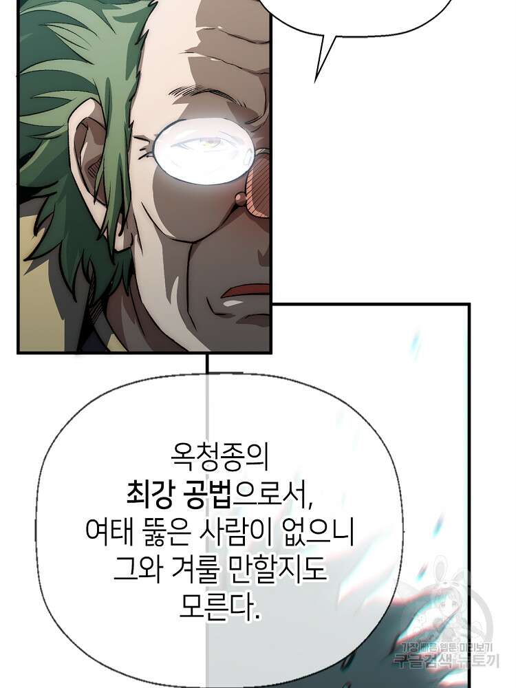 초초수련천년 23화 15