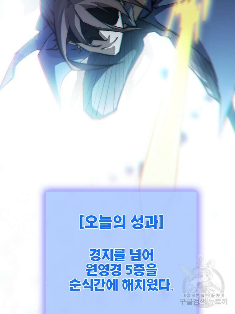초초수련천년 23화 18