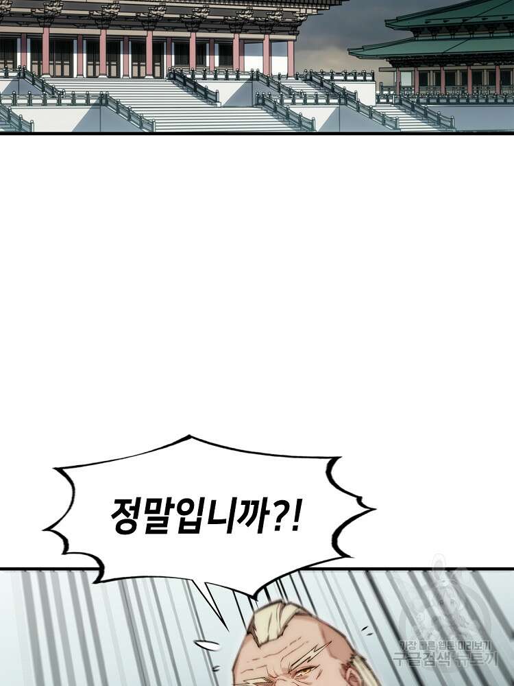 초초수련천년 23화 3