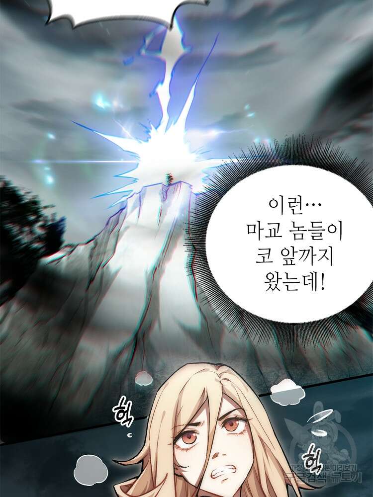 초초수련천년 23화 32