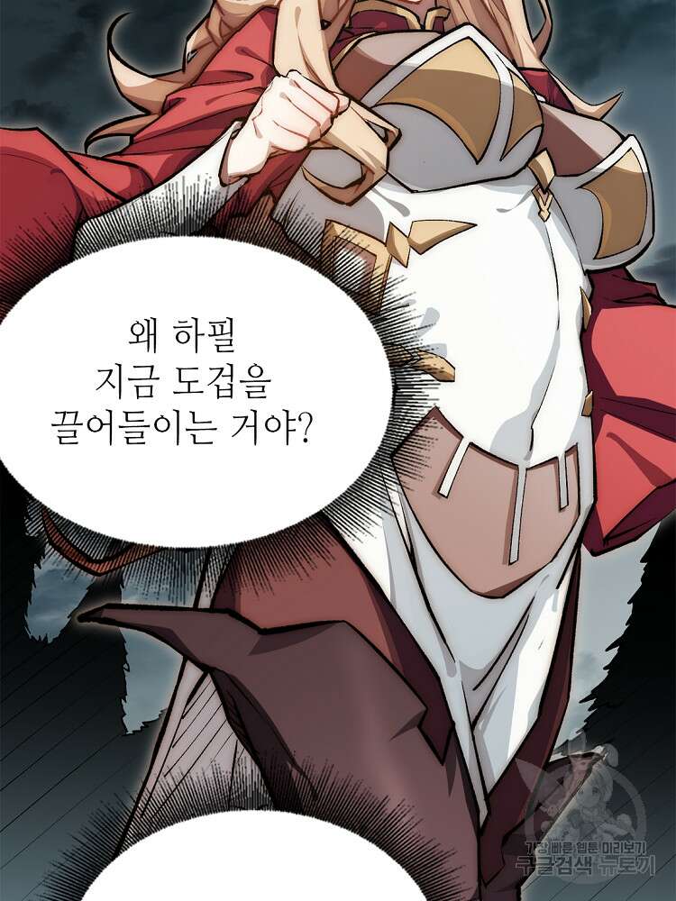 초초수련천년 23화 33