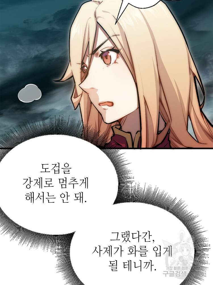 초초수련천년 23화 35