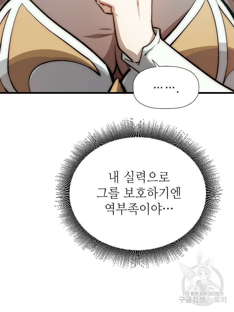 초초수련천년 23화 37