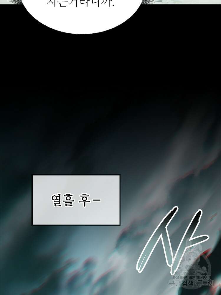 초초수련천년 23화 40