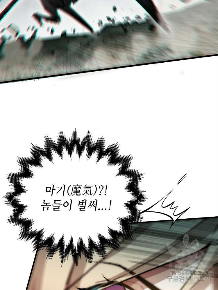 초초수련천년 23화 44