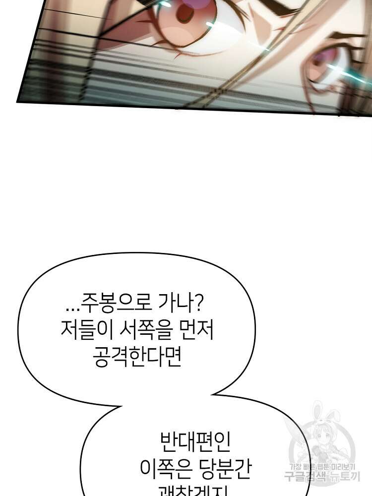 초초수련천년 23화 45