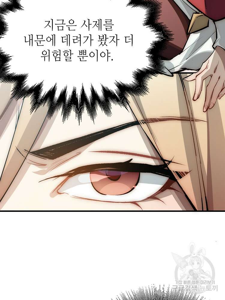 초초수련천년 23화 47