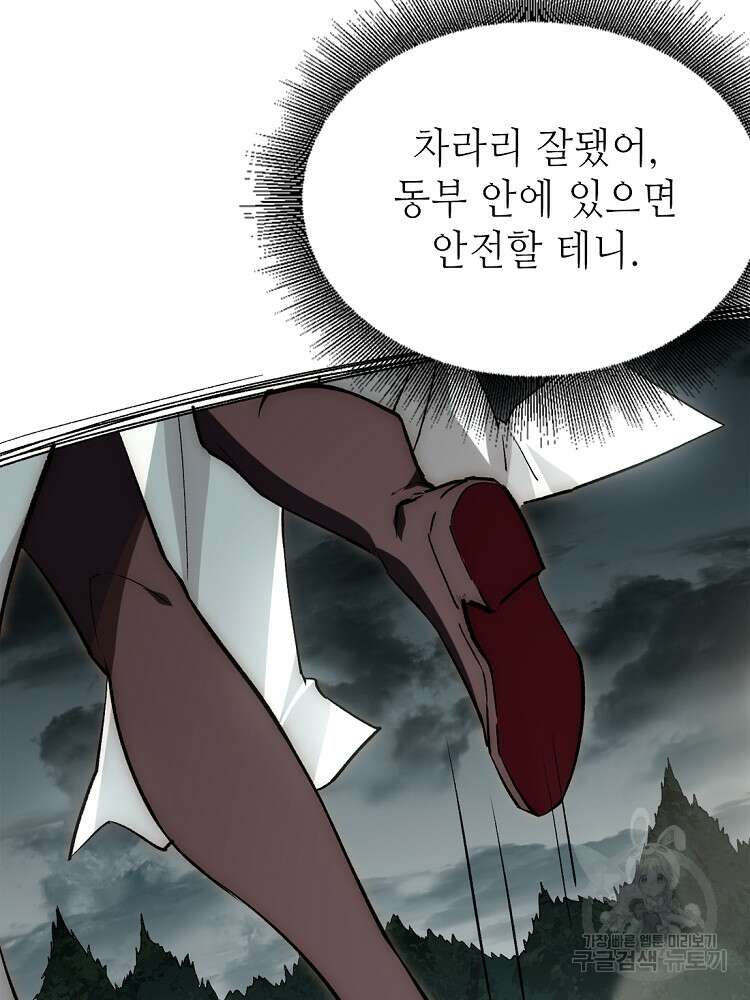 초초수련천년 23화 48