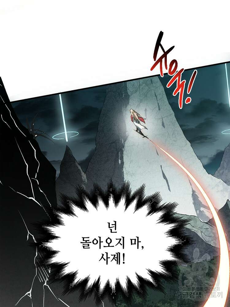 초초수련천년 23화 50
