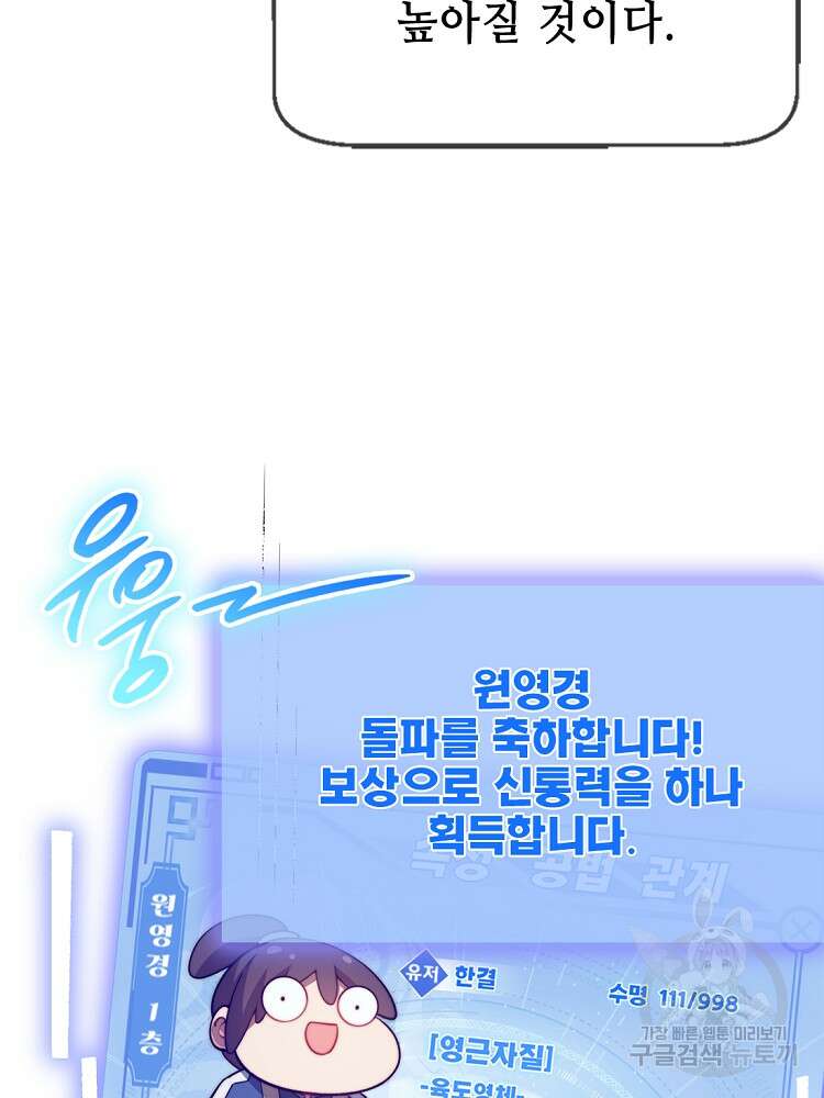 초초수련천년 23화 58