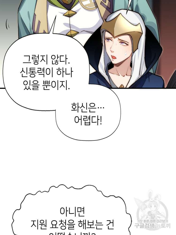 초초수련천년 23화 7