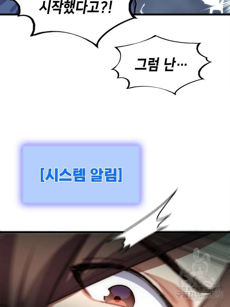 초초수련천년 23화 62