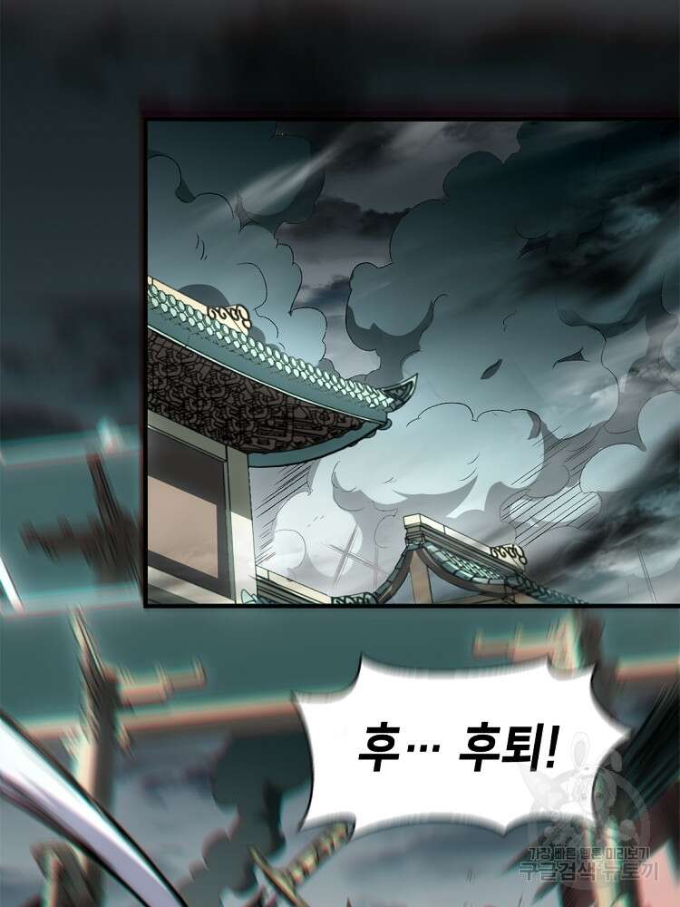 초초수련천년 23화 68
