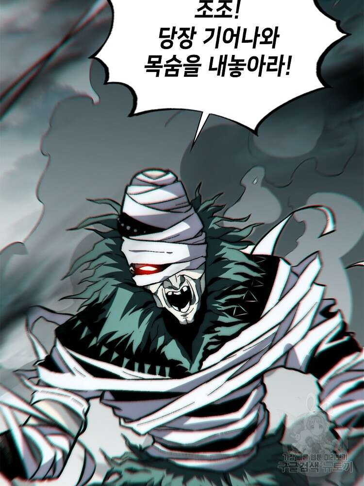 초초수련천년 23화 70