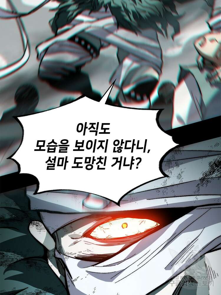 초초수련천년 23화 71
