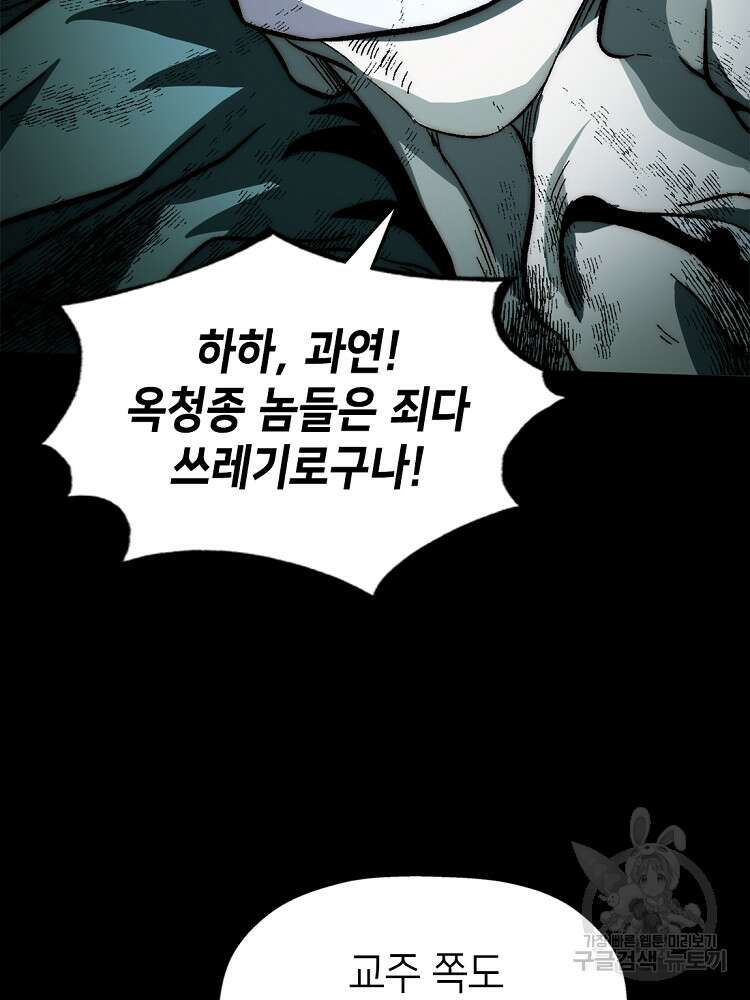 초초수련천년 23화 72