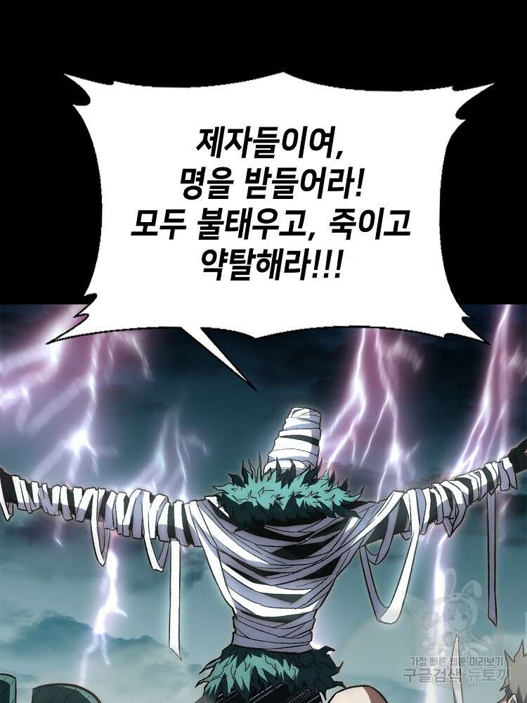 초초수련천년 23화 74