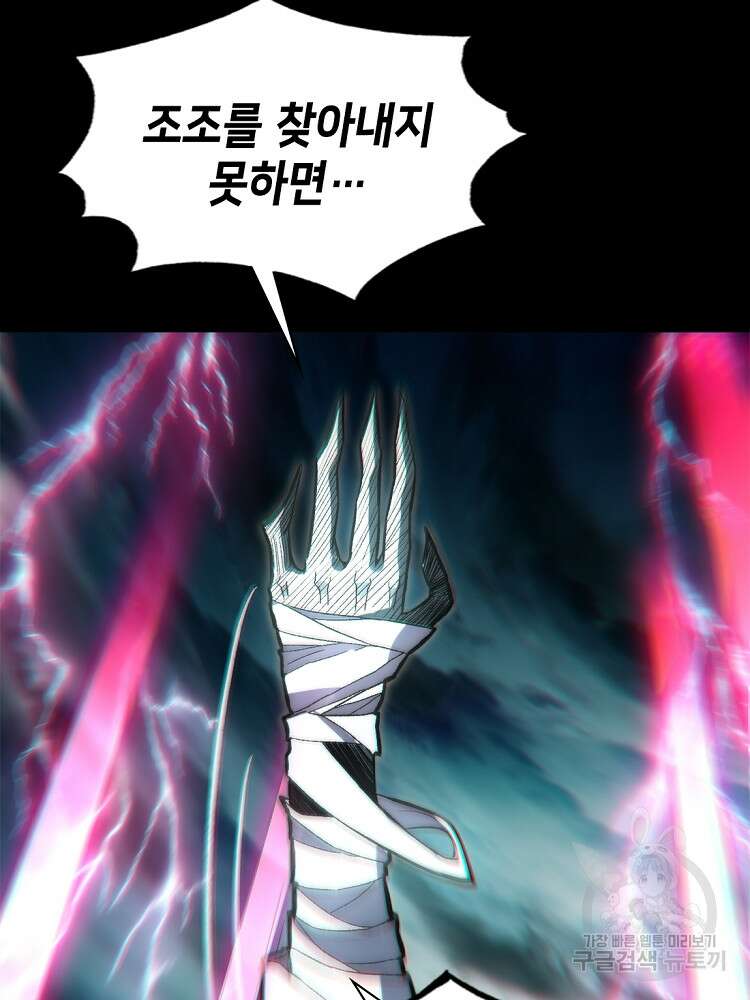 초초수련천년 23화 76