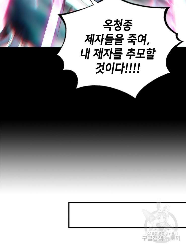 초초수련천년 23화 77