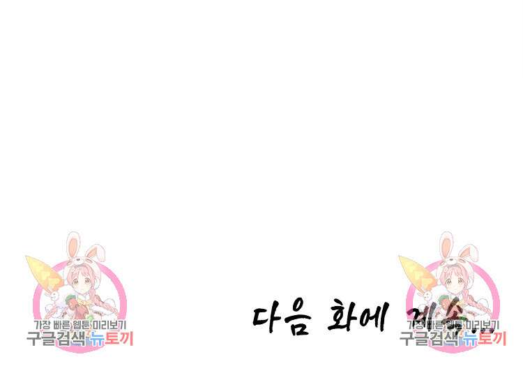 초초수련천년 23화 81