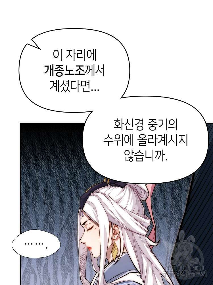 초초수련천년 23화 10