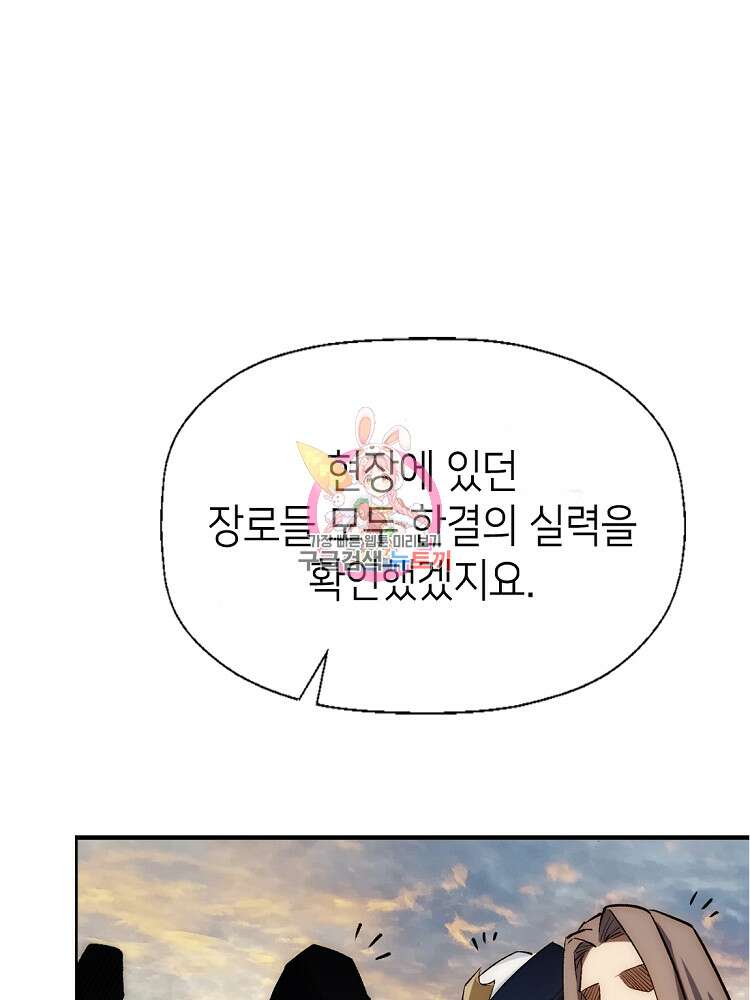 초초수련천년 27화 1
